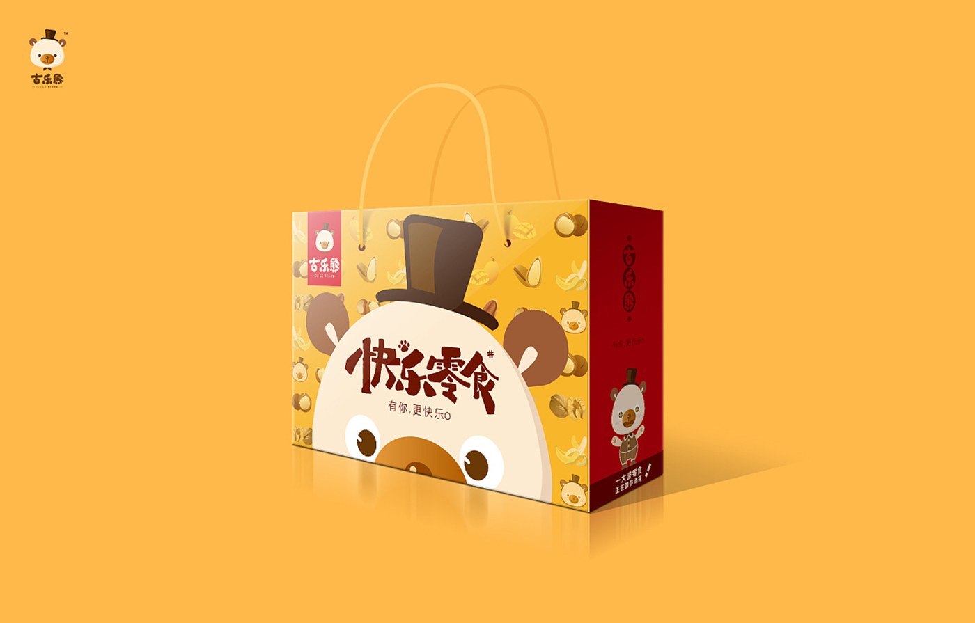 零食包装套装