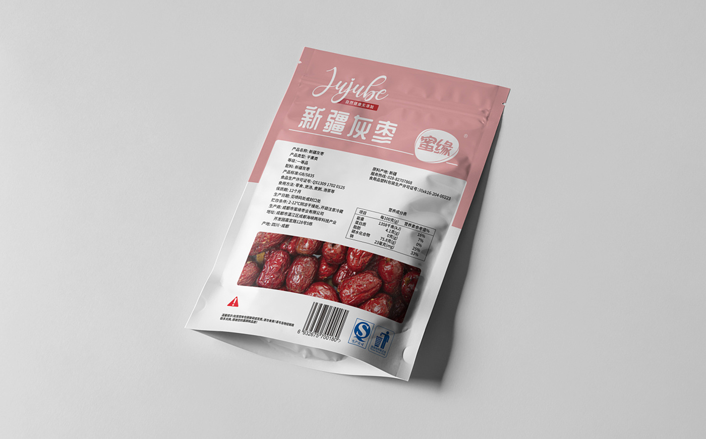红枣类食品包装设计图2