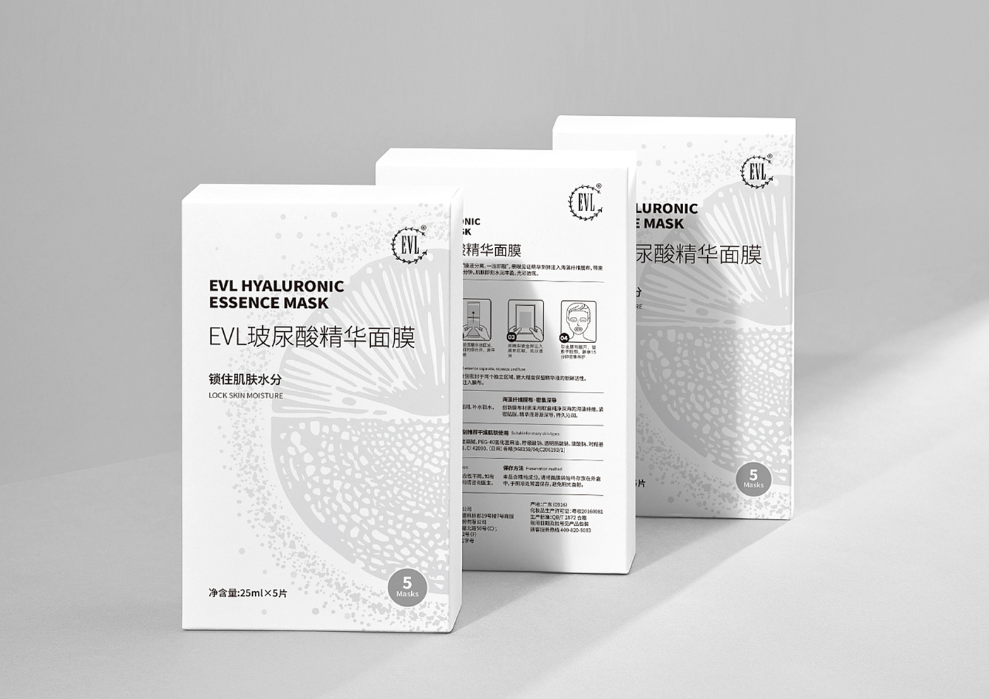 《EVL》面膜护肤品化妆品日化-包装设计品牌设计