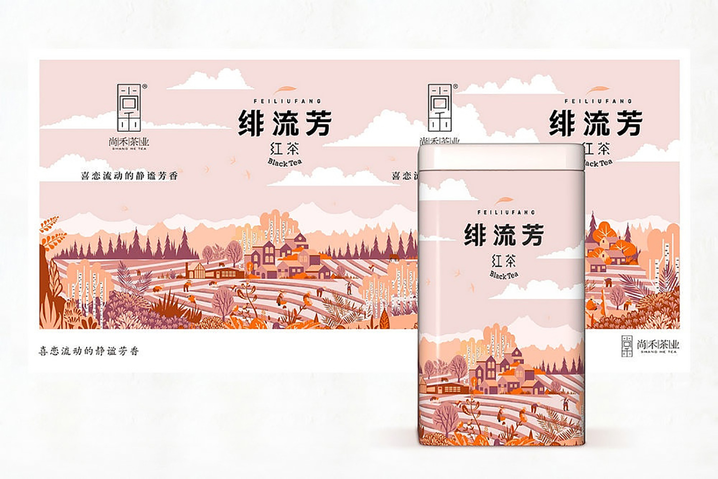 来自西北深山的玉叶茶叶包装设计-创意插画茶叶包装设计