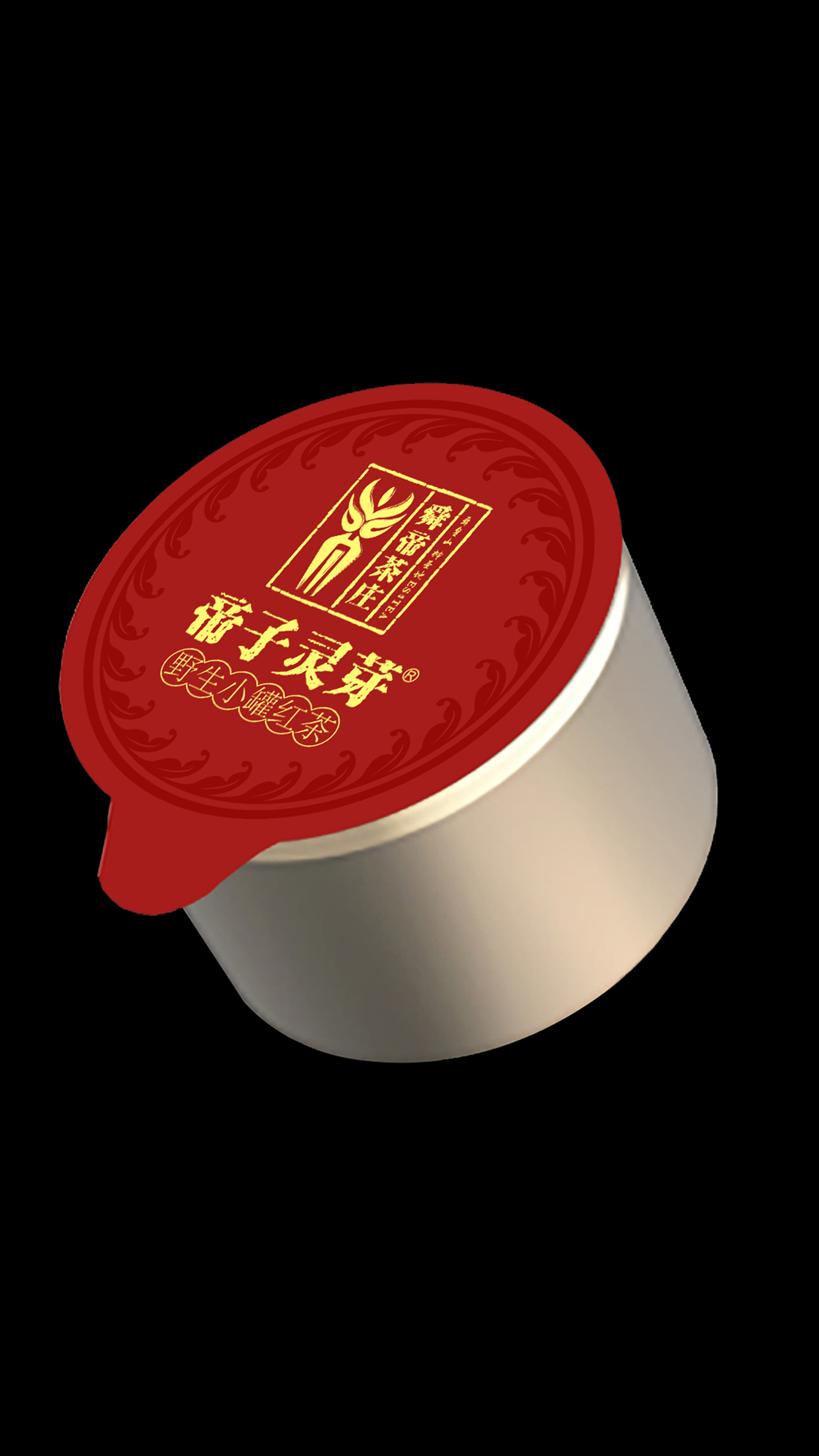 帝子灵芽野生小罐红茶包装-优质红茶独立包装设计