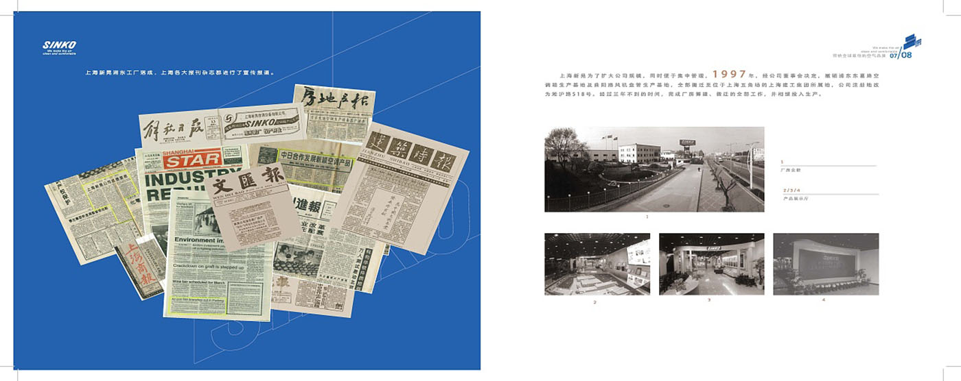 空调类企业纪念册设计-企业纪念册设计公司