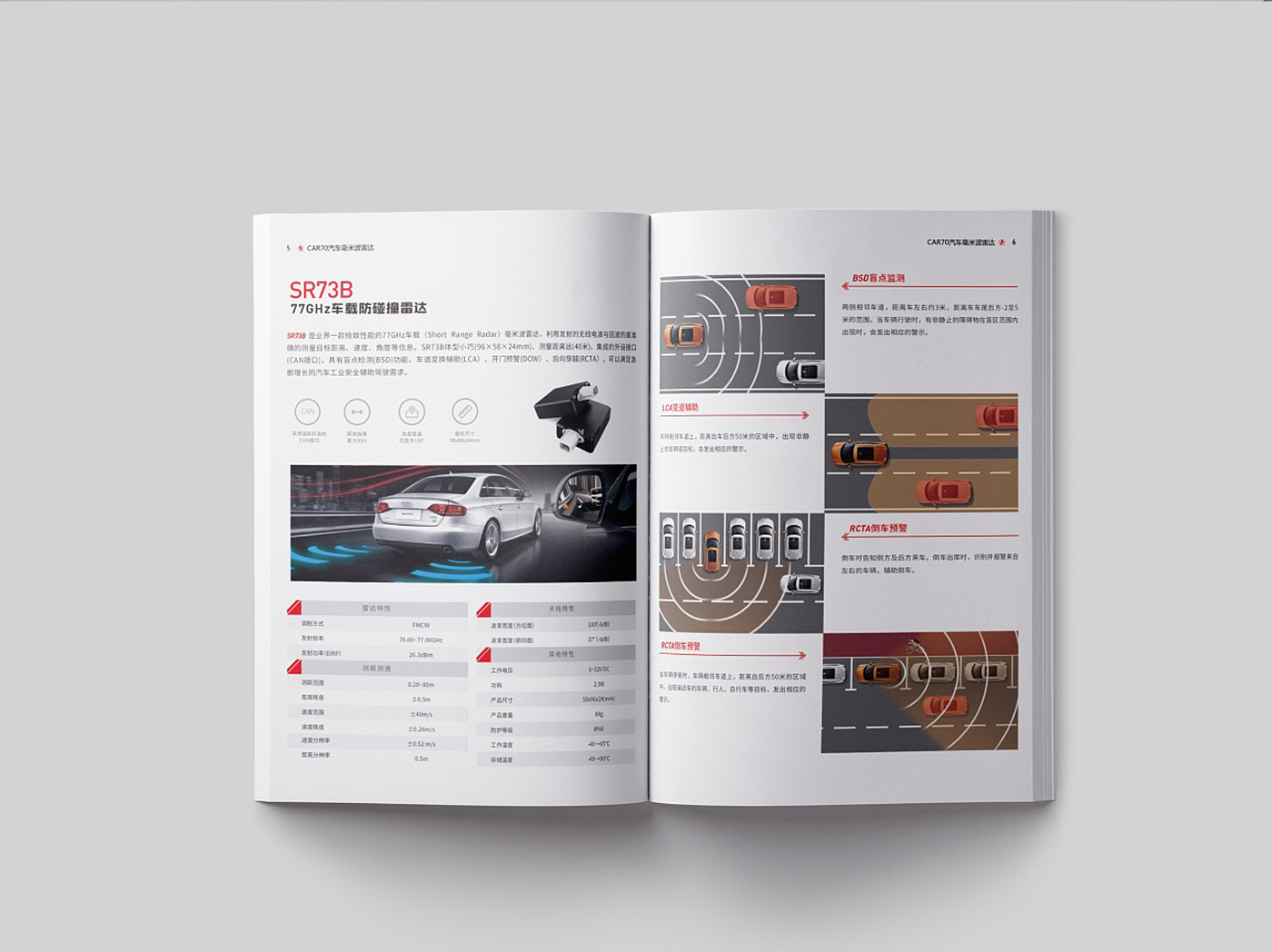 科技行业产品画册设计-科技感产品画册设计公司