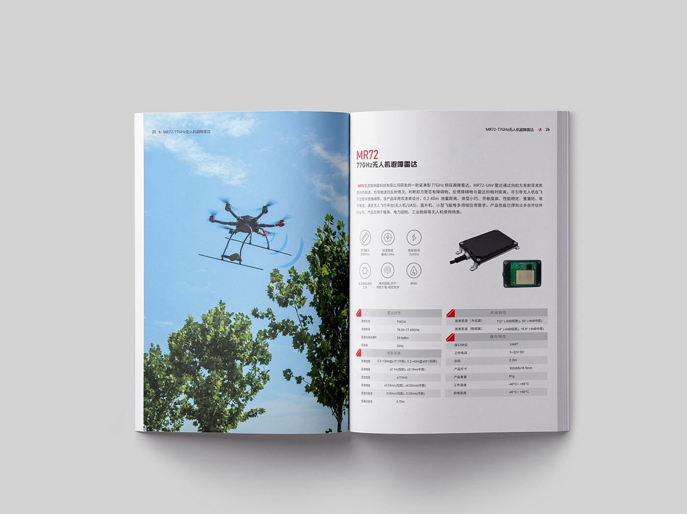 科技行业产品画册设计-科技感产品画册设计公司