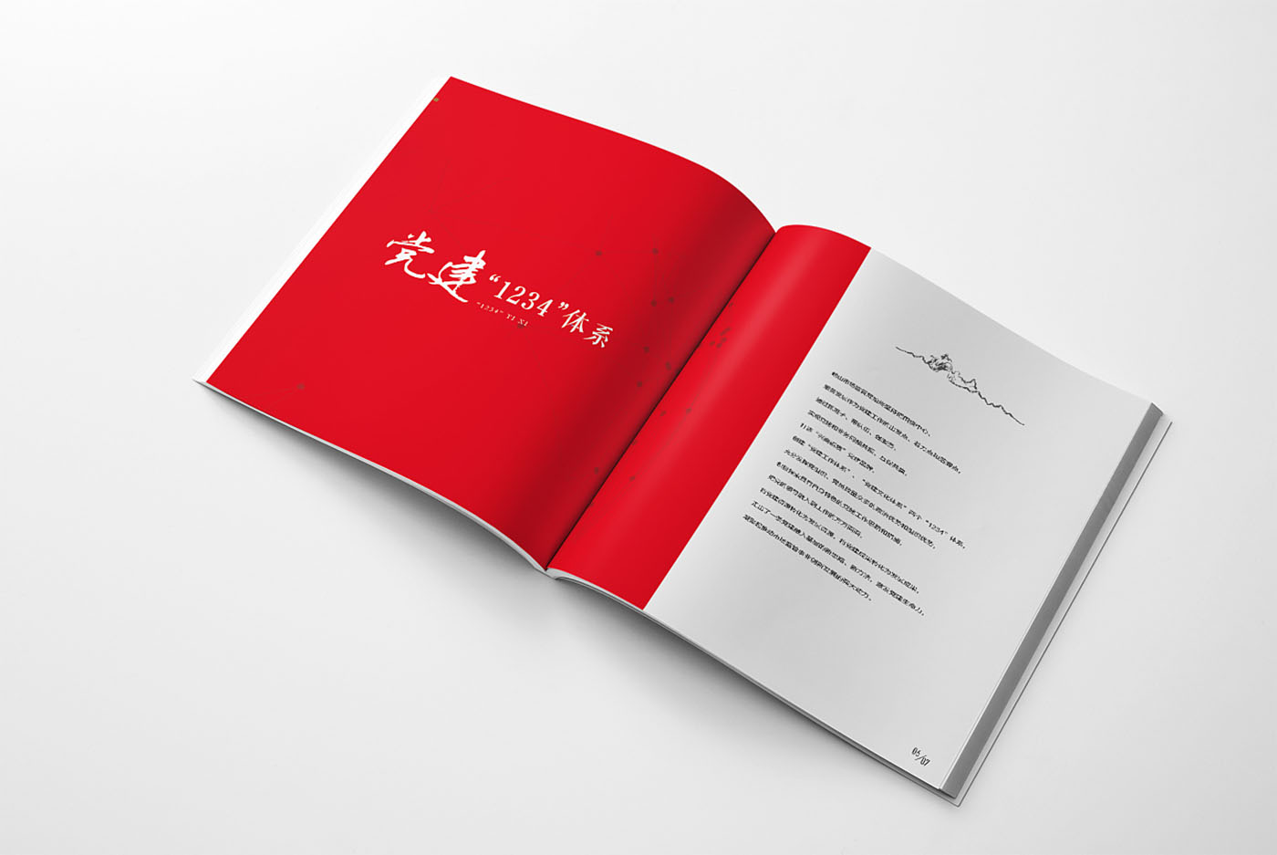 党建毕业纪念册设计-党建纪念册设计公司
