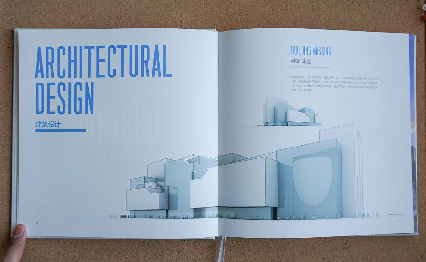 建筑企业纪念册设计-建筑行业纪念册设计公司