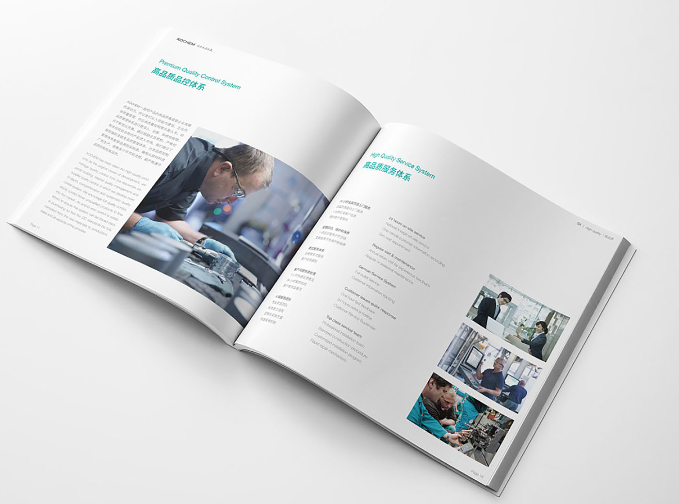 电器集团画册设计-新颖电器行业画册设计公司