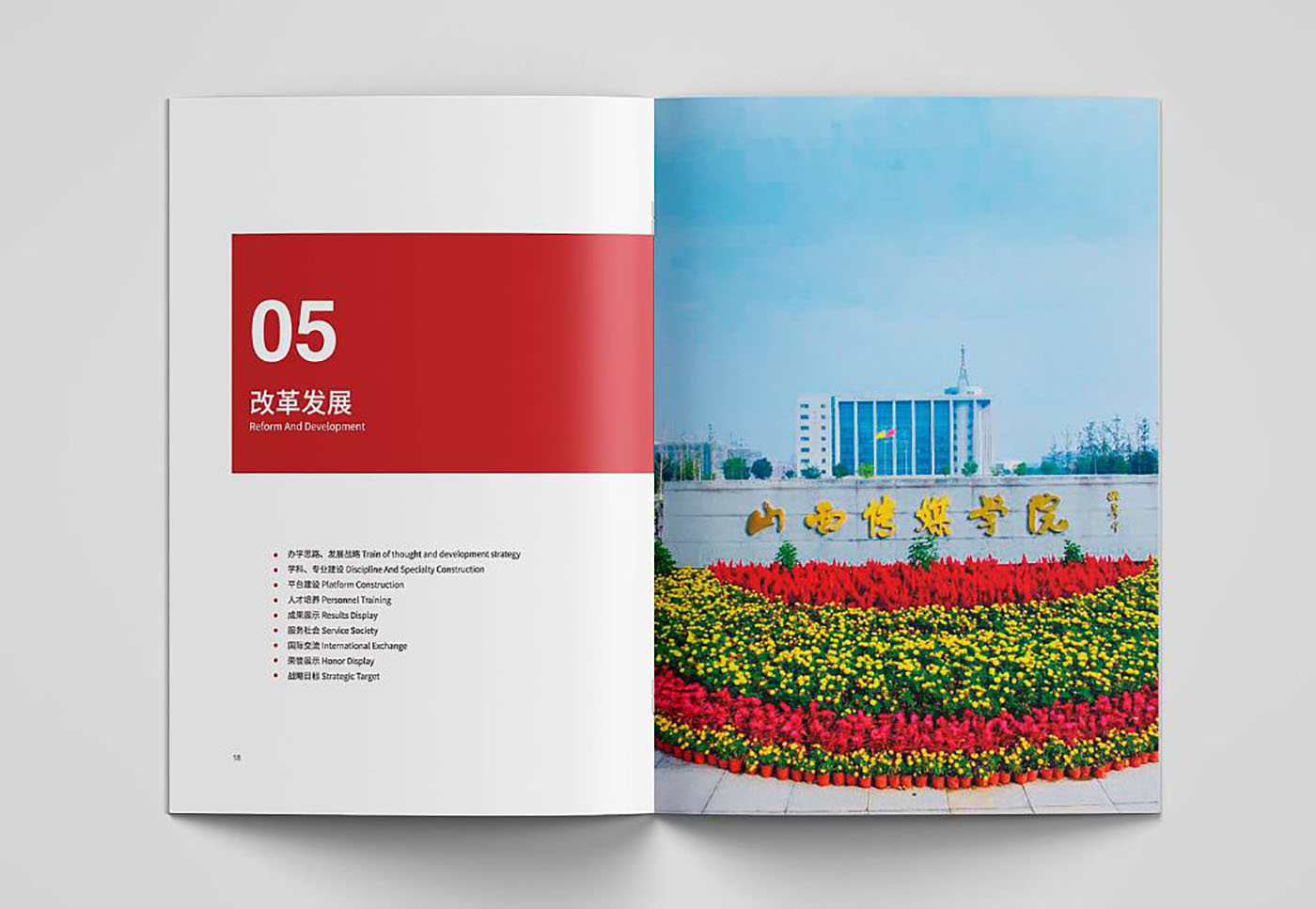 学校周年纪念册设计-创意集团纪念册设计