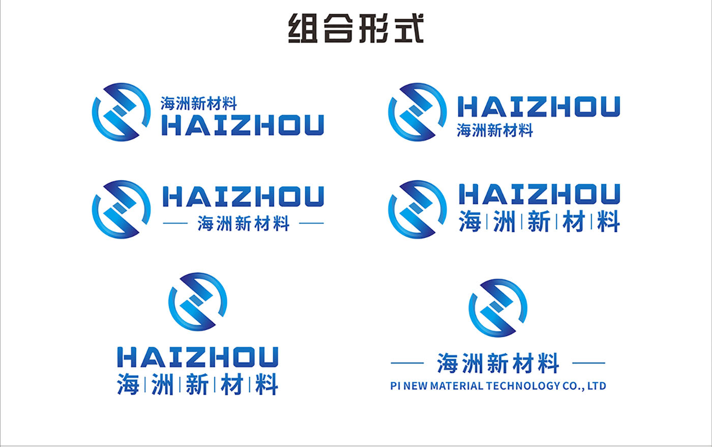 海洲新材料科技有限公司高端LOGO设计-科技LOGO设计公司