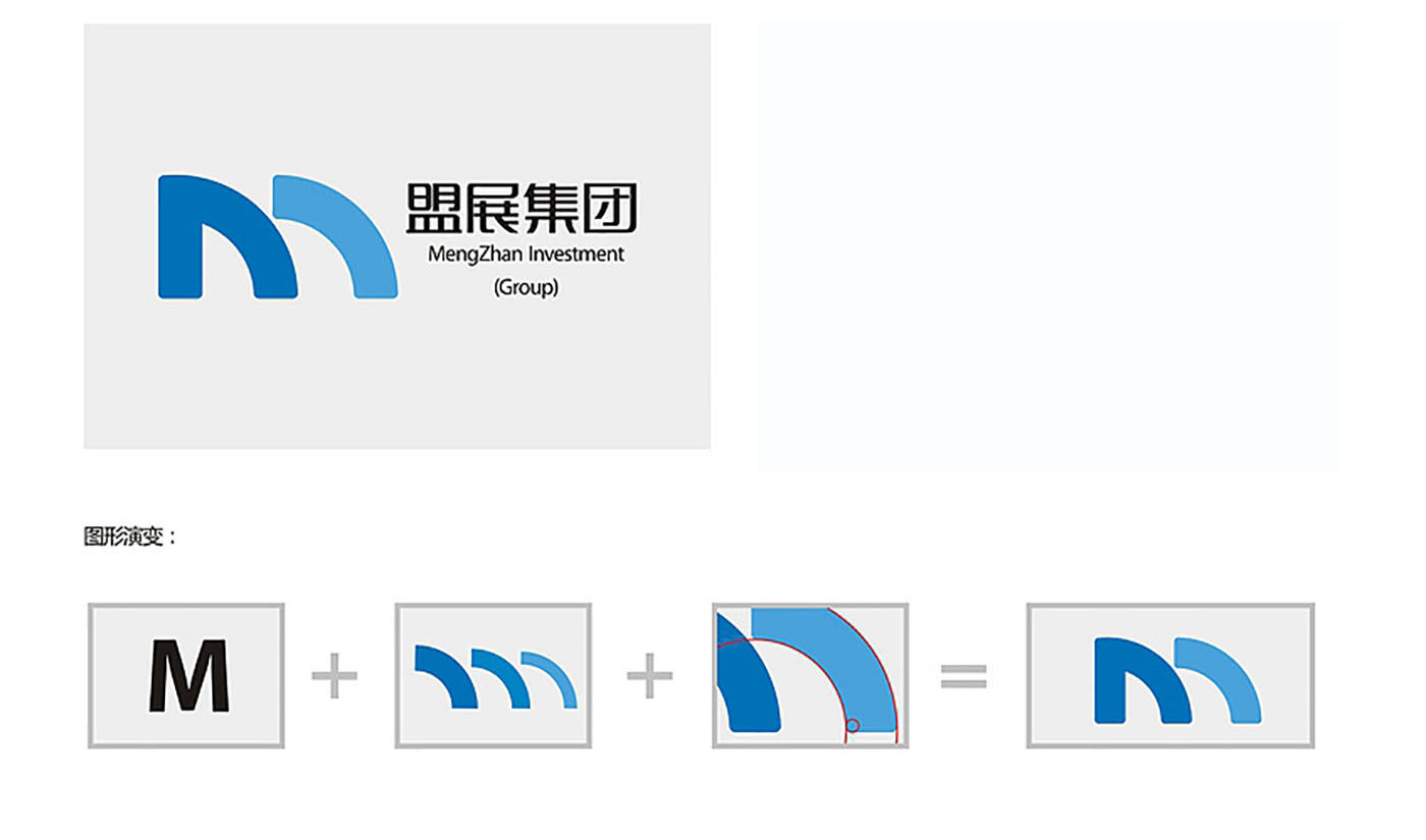 盟展集团VI设计-投资集团VI设计公司