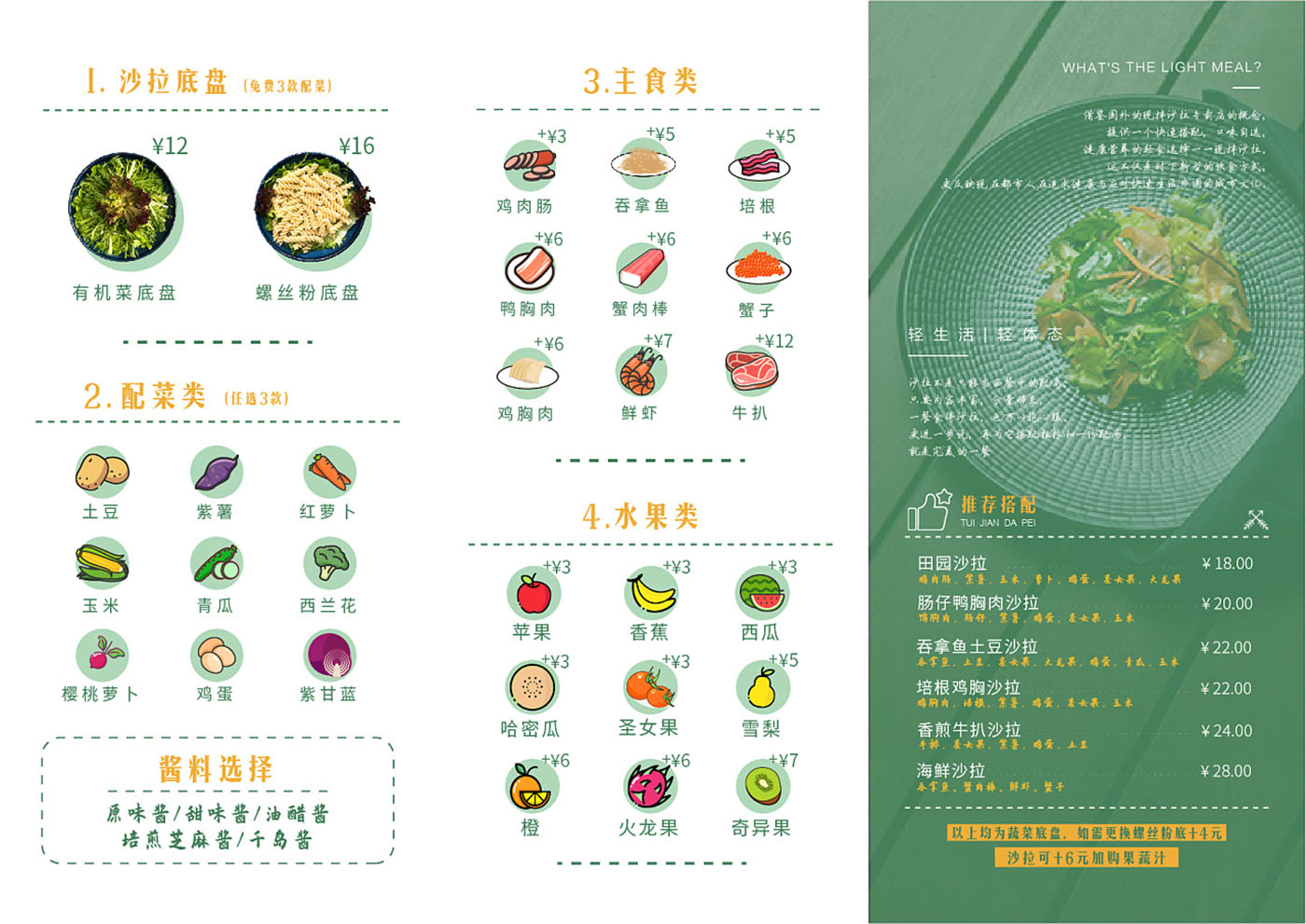 食品折页设计,餐饮折页设计公司