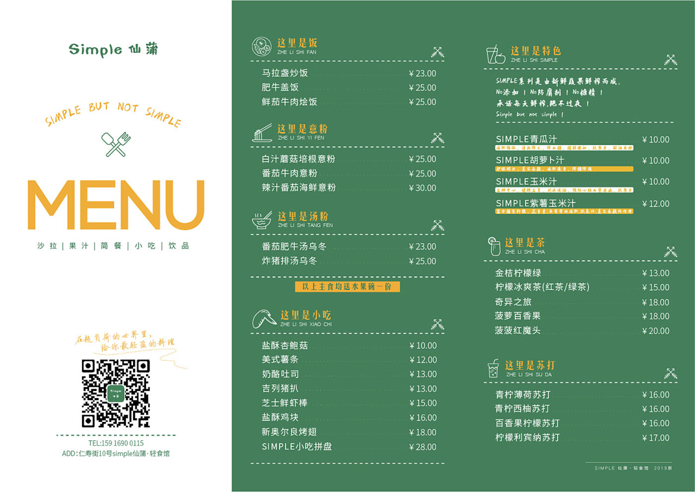 食品折页设计,餐饮折页设计公司
