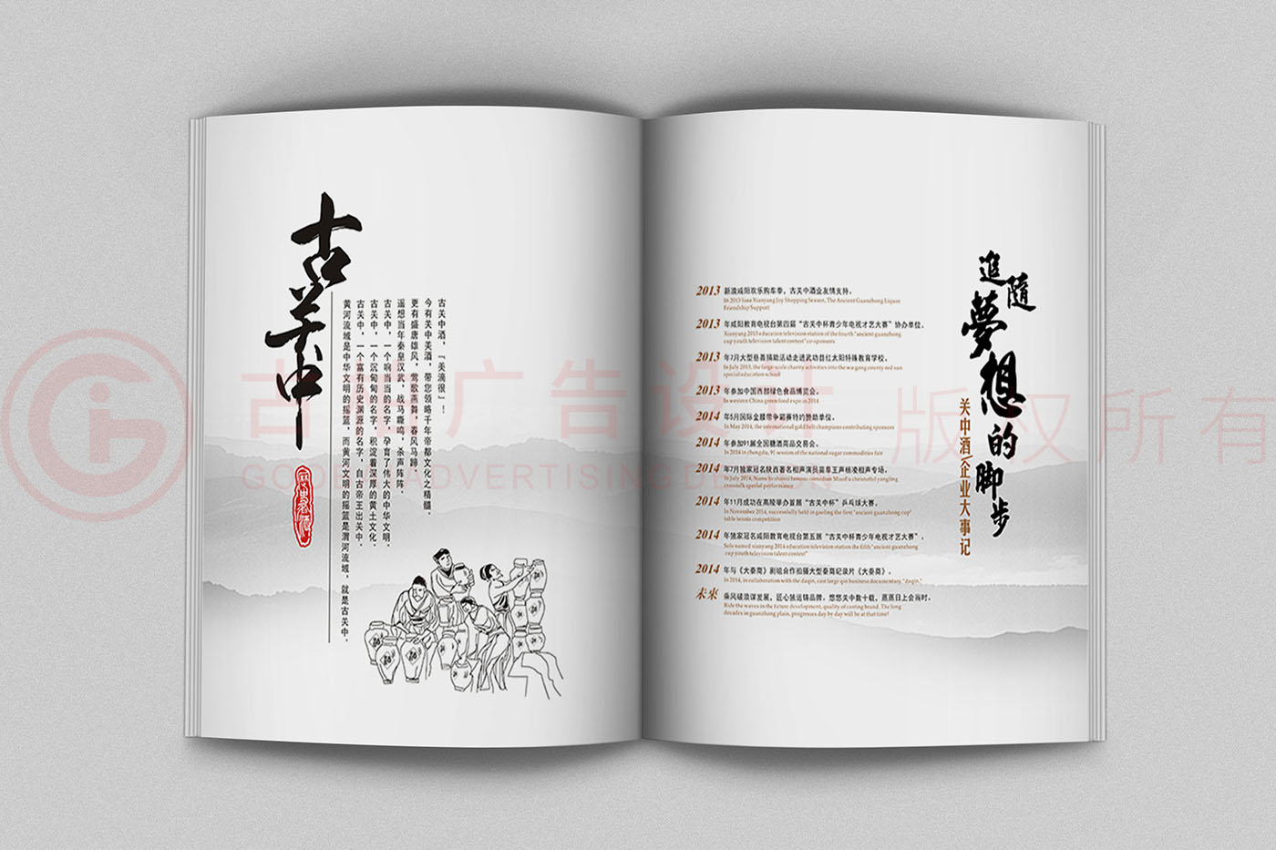酒类画册设计,画册设计公司