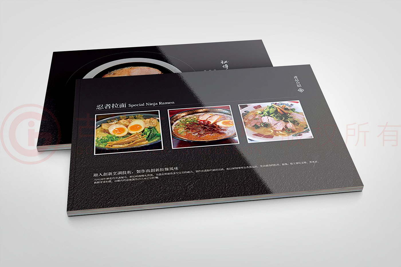 日式忍者拉面画册设计,餐饮画册设计,拉面画册设计公司