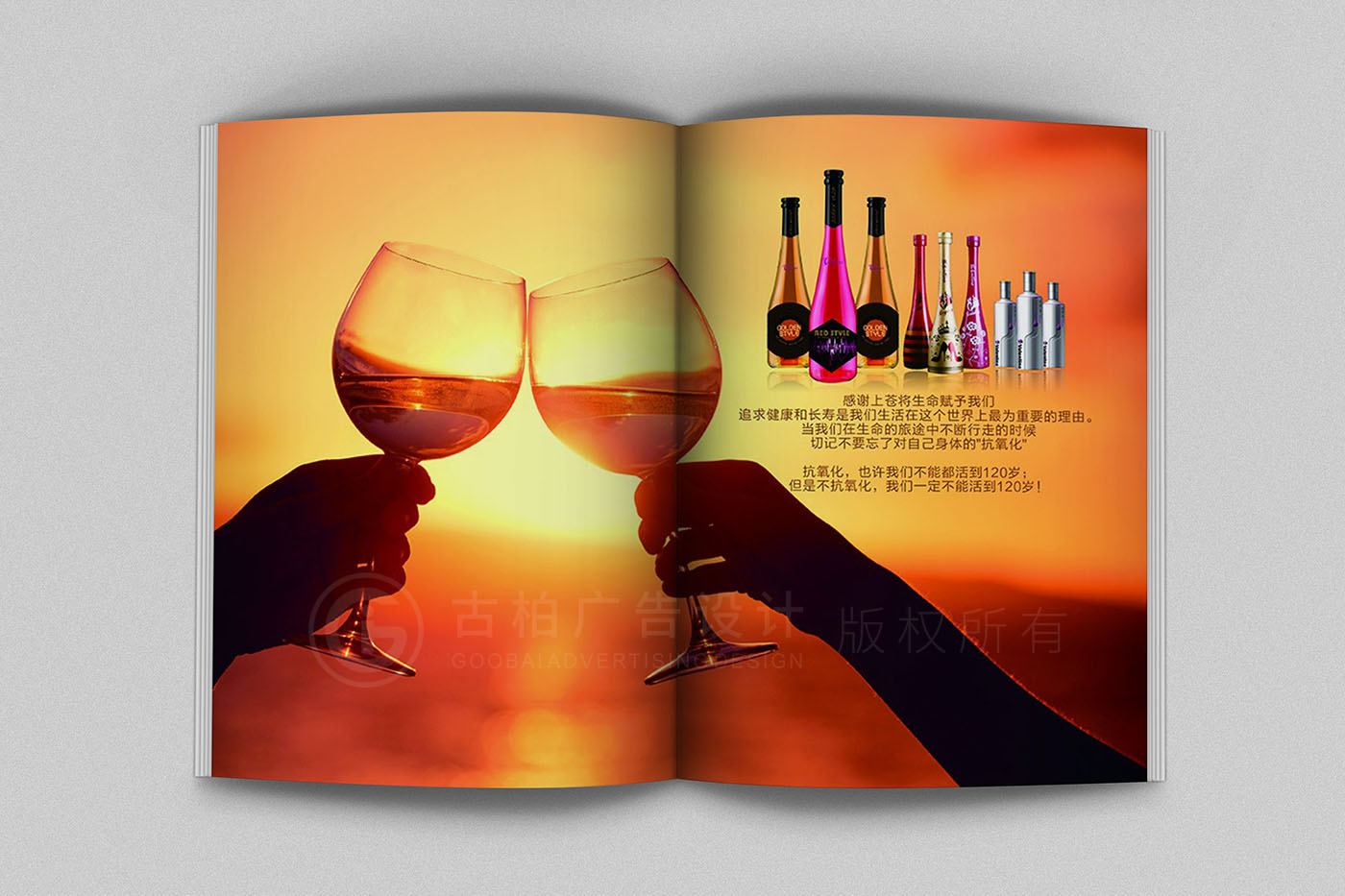 红酒画册设计,红酒画册设计公司
