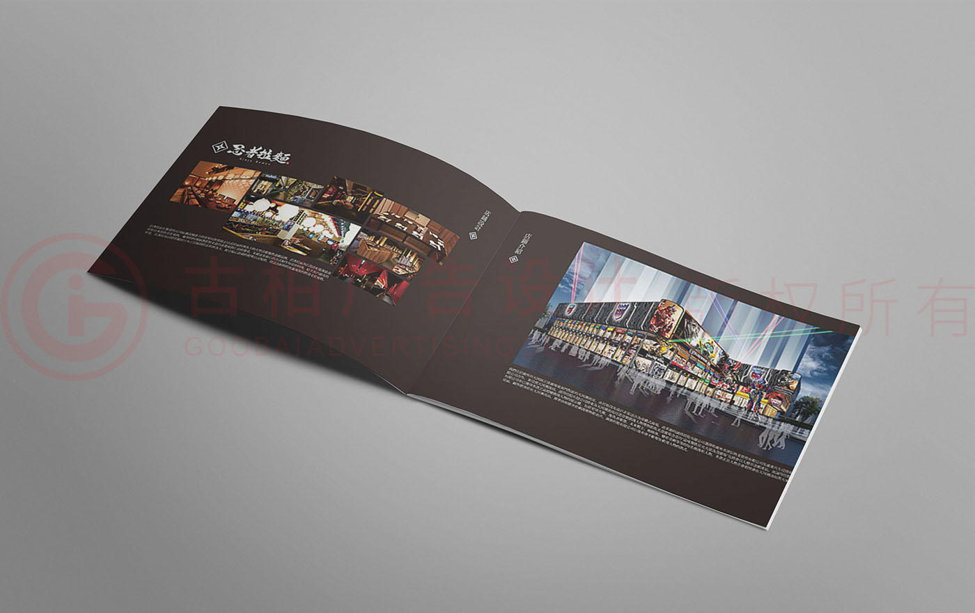 日式忍者拉面画册设计,餐饮画册设计,拉面画册设计公司