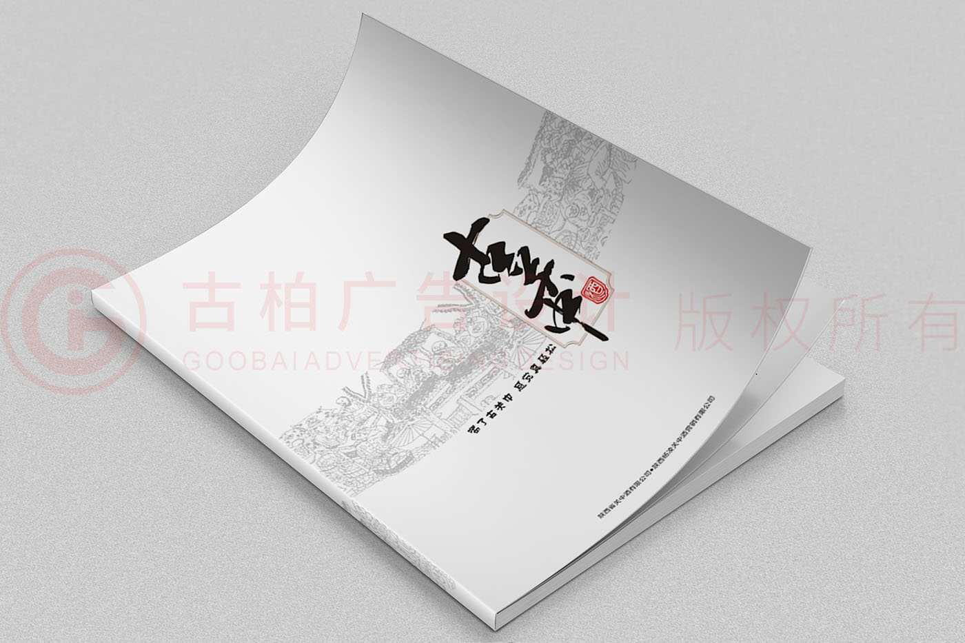 酒类画册设计,画册设计公司