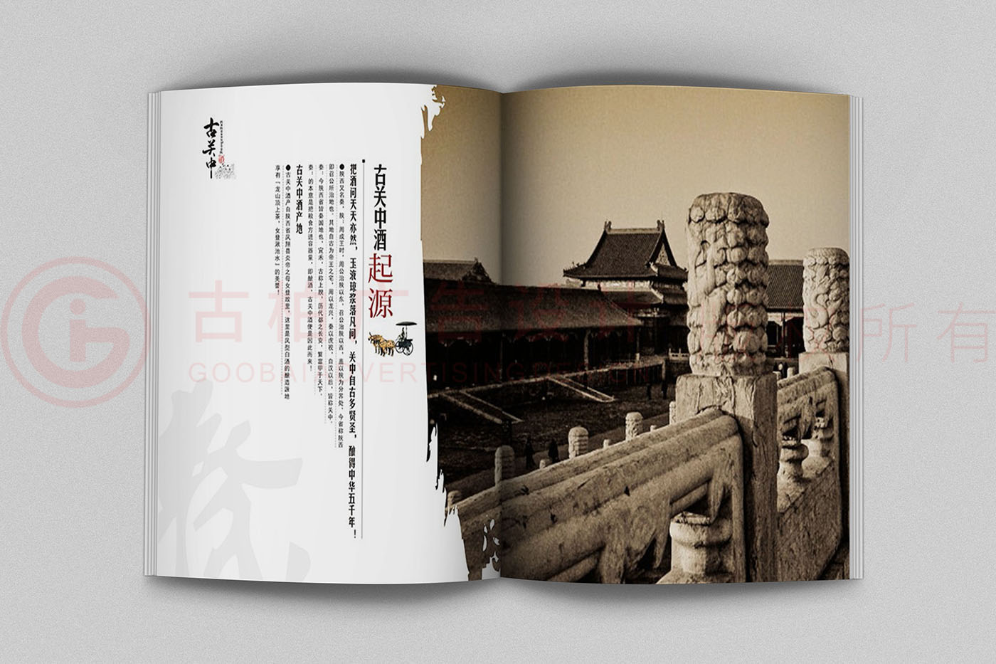 酒类画册设计,画册设计公司