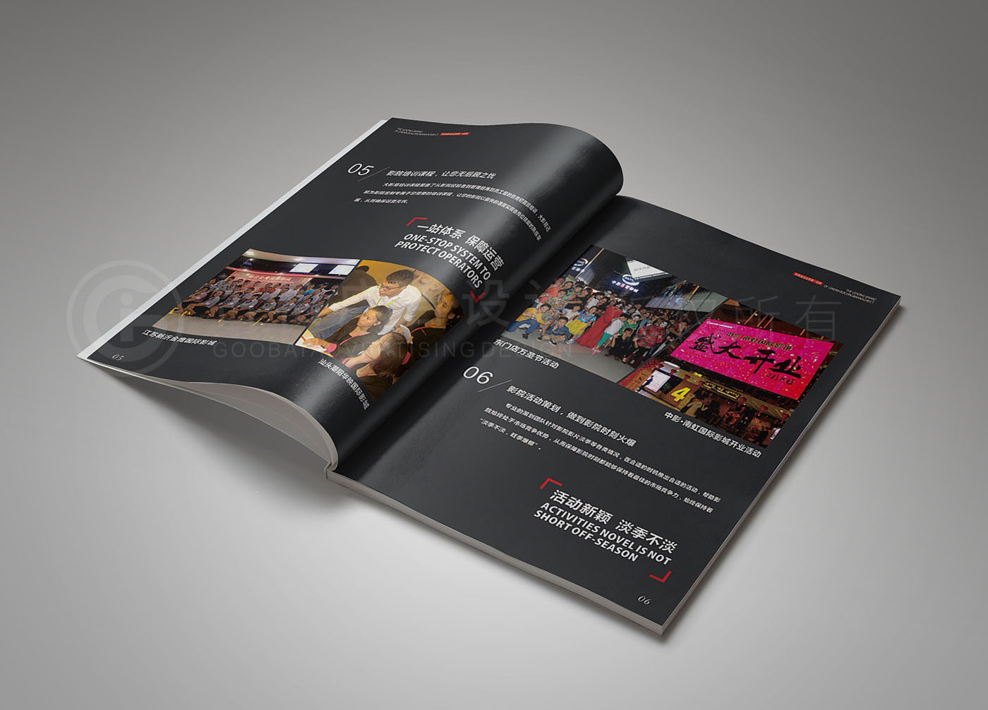 广州影院管理画册设计,娱乐管理画册设计公司