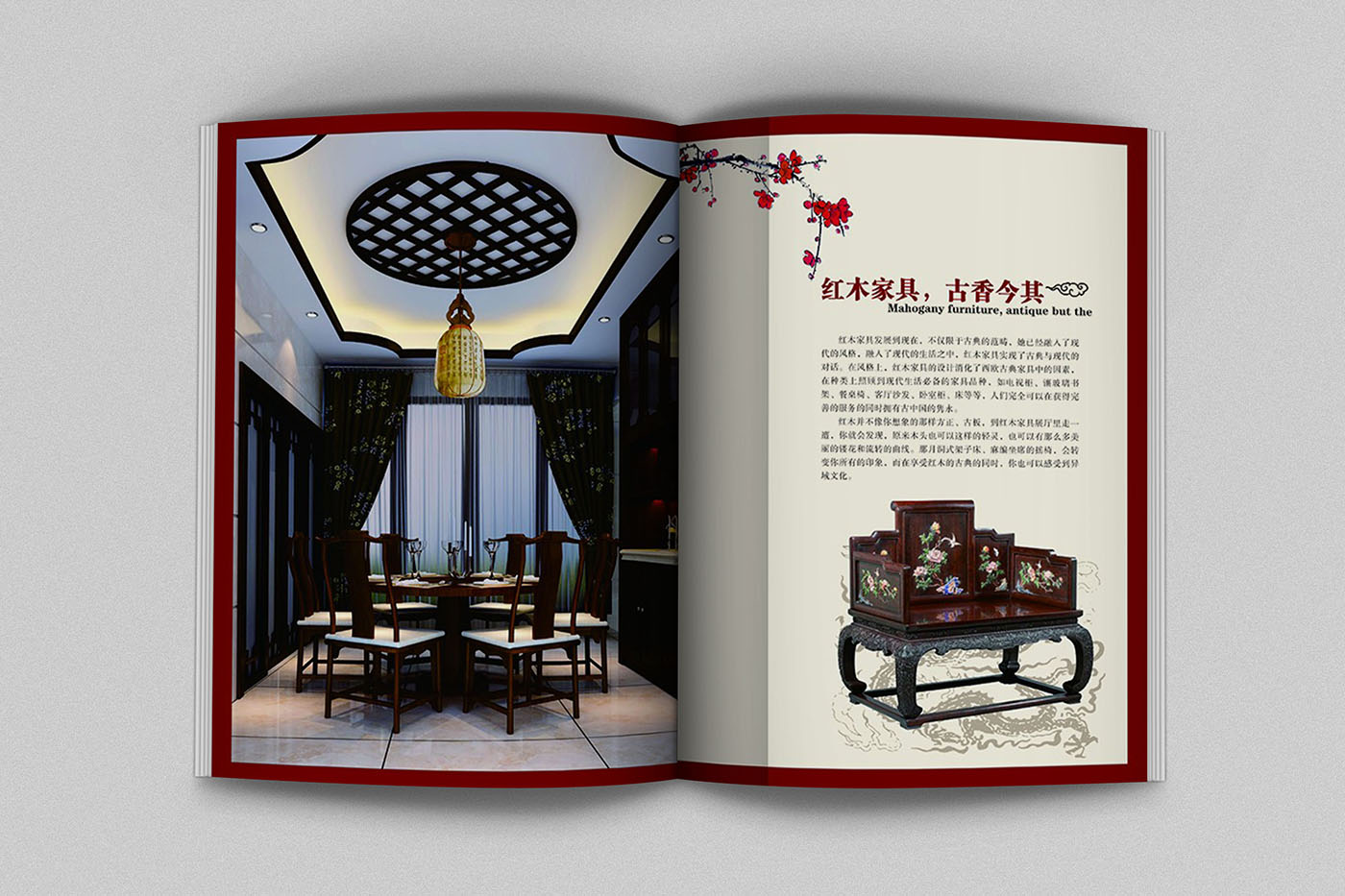 红木家具产品画册设计,中式家具产品画册设计公司