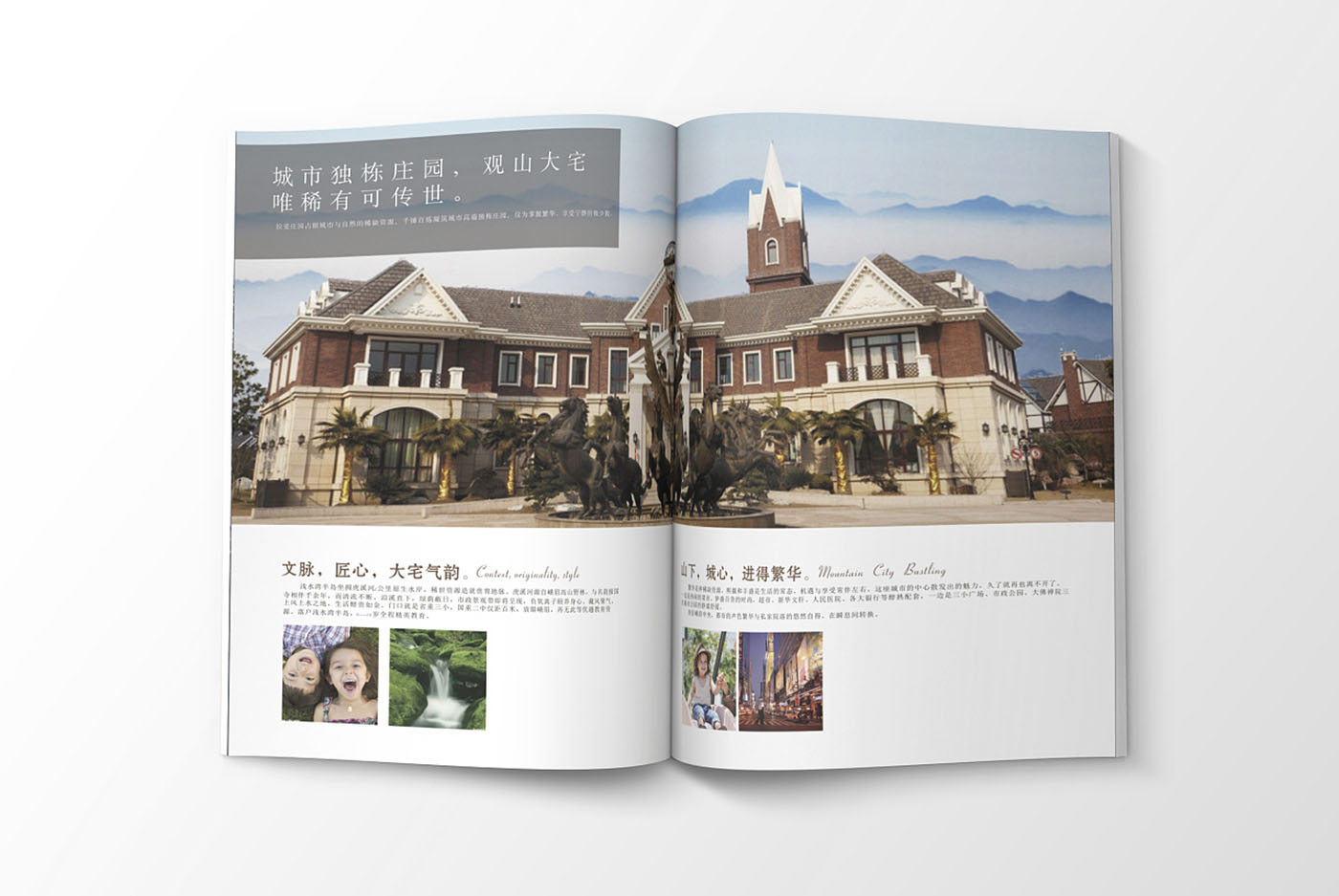 高端大气的楼书设计，高端大气的楼书设计知识