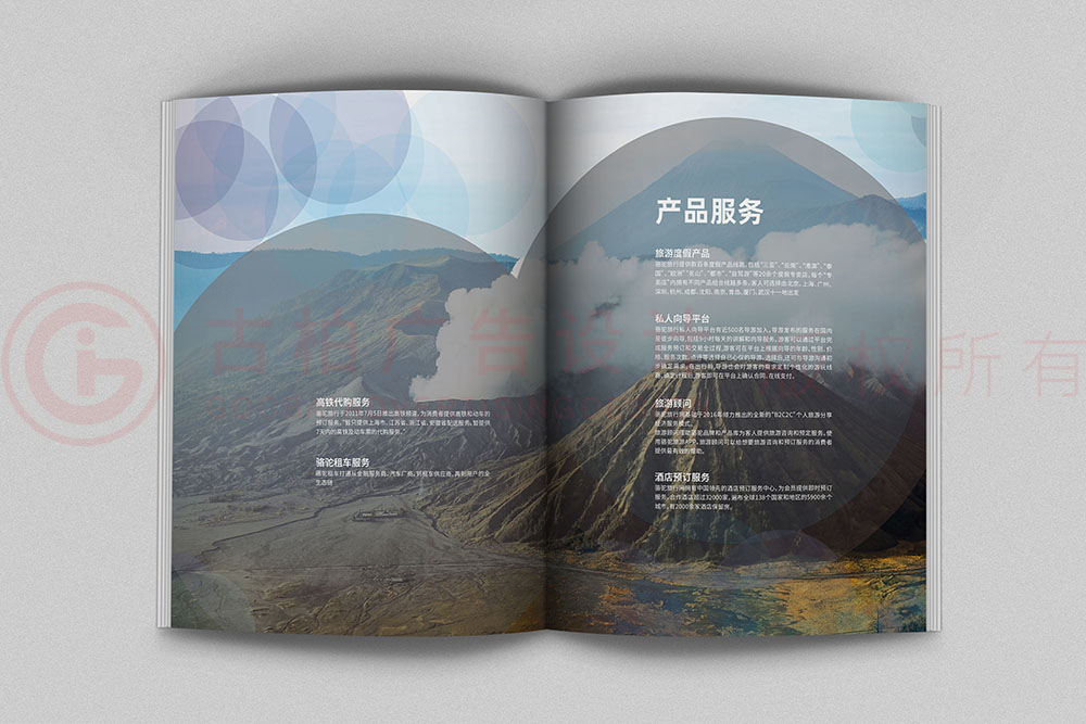 画册设计-清新简约画册设计公司