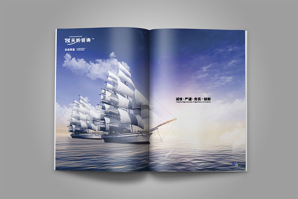 工程咨询公司画册设计,建筑工程公司画册设计,画册设计公司