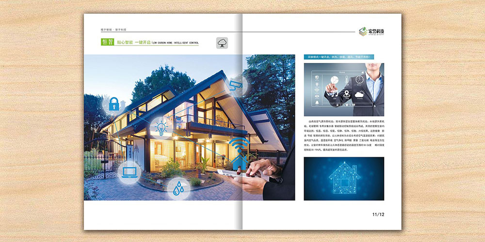 科技空调产品画册设计,科技空调产品画册设计公司‍