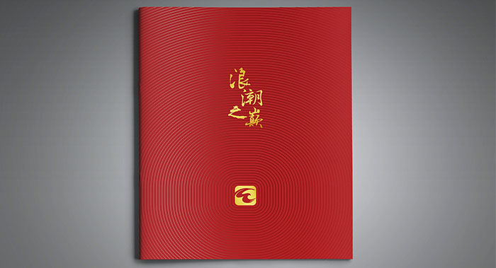 企业35周年纪念册设计-高端企业纪念册设计公司