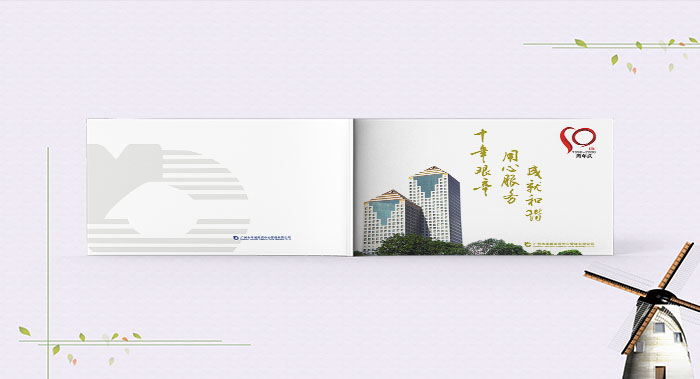 广州周年纪念画册-十周年纪念册设计-周年纪念册设计公司