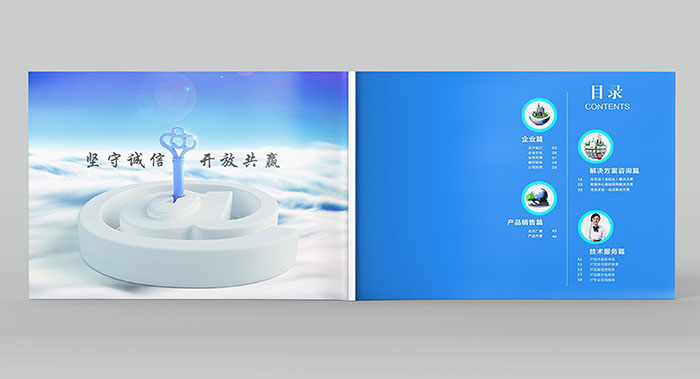 广州华文科技画册设计-广州科技公司画册设计-广州it服务画册设计公司