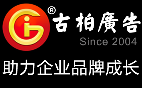 广州广告策划公司服务项目有哪些？广告策划案怎么写