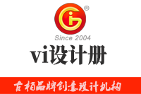 vi设计册编制形式有哪些？vi设计册为什么如此受欢迎