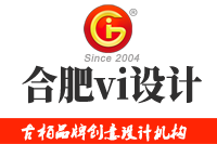 通过合肥vi设计公司的发展，解析中国VI设计发展趋势