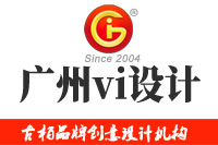 广州vi设计为你总结vi设计的3个小技巧