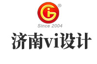 济南vi设计规范性要求有哪些？vi设计要注意哪些问题？