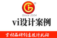 企业进行vi设计时，这些经典的vi设计案例可供参考