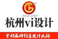 杭州vi设计公司从专业角度总计vi设计的特征
