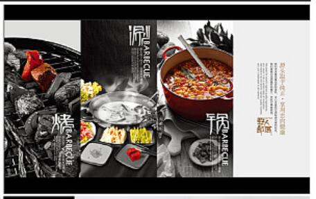 火锅vi设计手册内容包括哪些？用字要求和原则