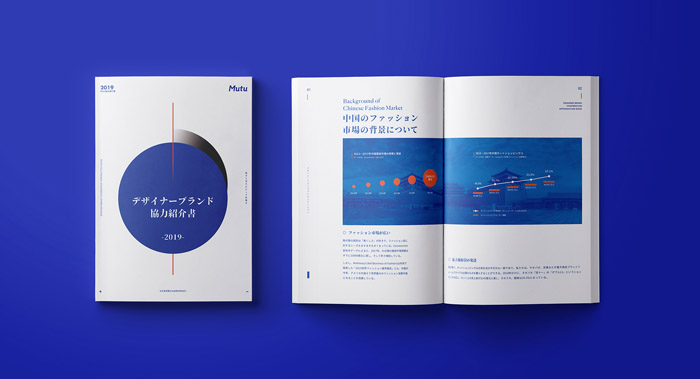 日本公司宣传册设计-日文宣传册设计公司