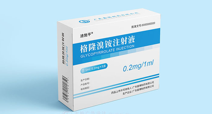 注射液医药药品包装设计-药品包装设计公司