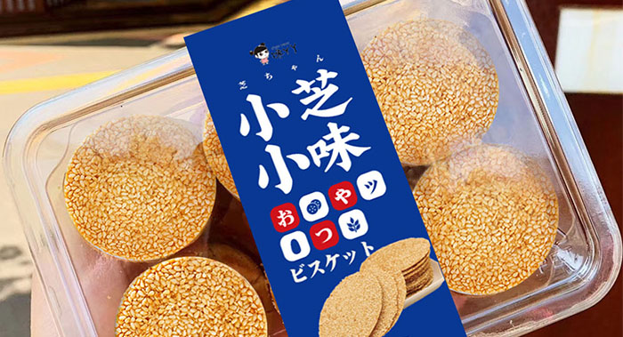 网红食品腰封设计-网红食品腰封设计公司