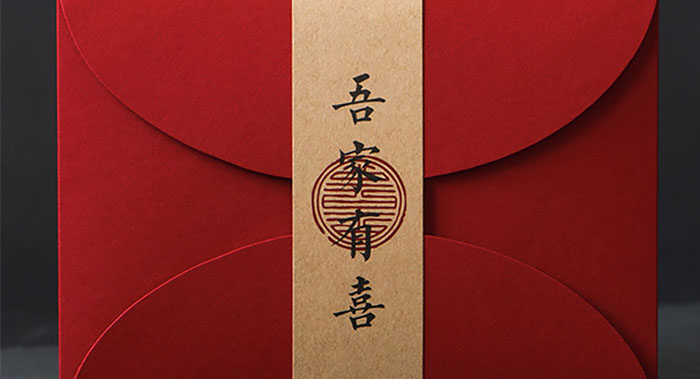 婚庆邀请函腰封设计-婚庆邀请函腰封设计公司