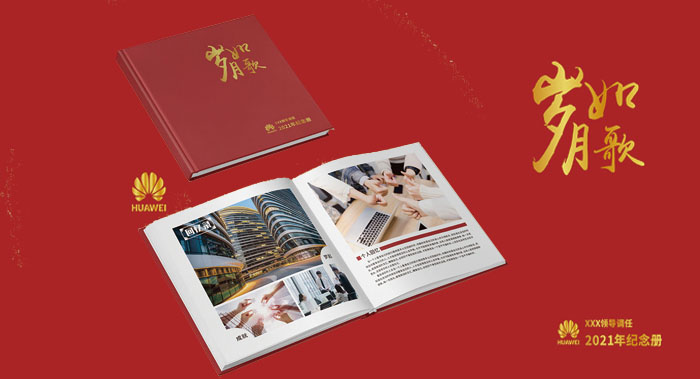 领导调任纪念册设计制作