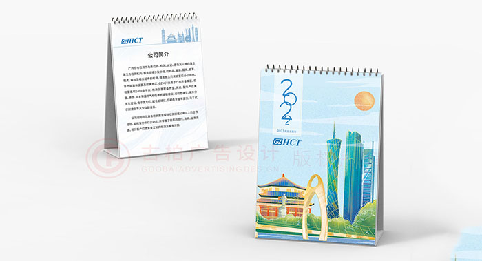 卡通台历设计-油画台历设计案例