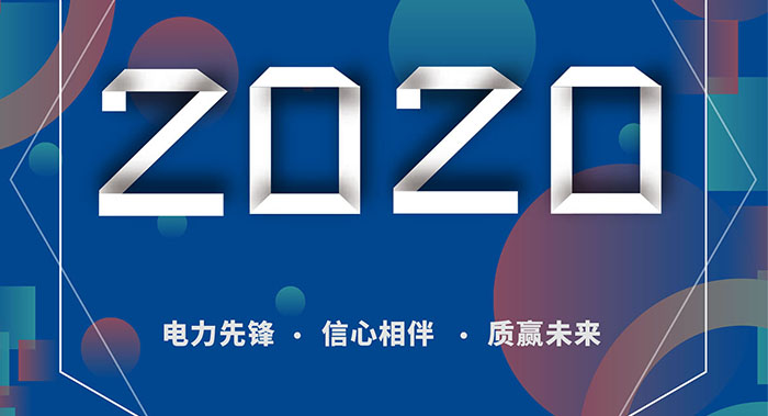 电力行业台历设计-电力行业台历设计公司