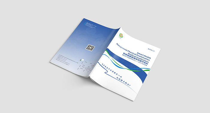 医疗体检画册设计-医疗体检画册设计公司
