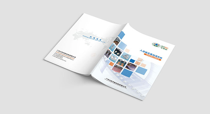 灌溉产品画册设计-灌溉画册设计公司