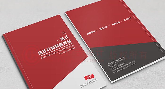 防火阻燃材料画册设计-新材料画册设计公司