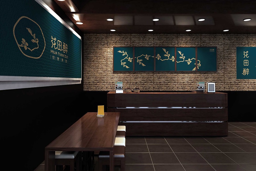 关于餐饮vi设计